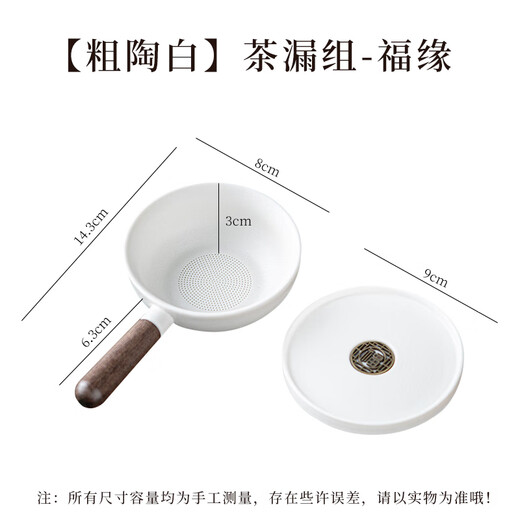 YIJUKE tea strainer with base, wooden handle tea drain, coarse ceramic tea filter, tea separator ceramic tea strainer