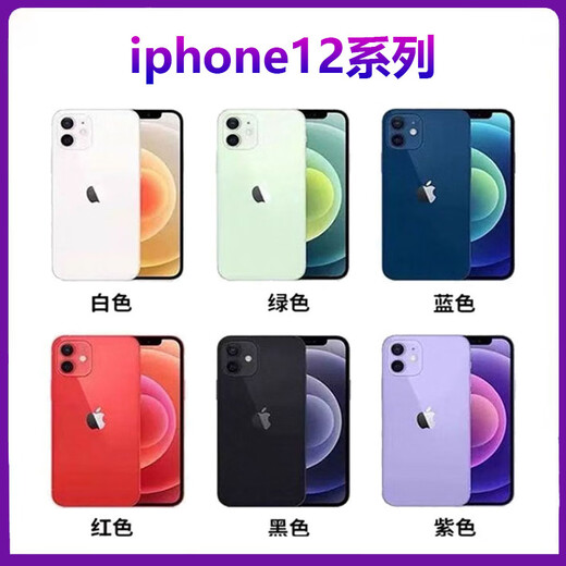 
Apple/Apple iPhone 14 Apple 13 China Original Connect Apple 12 5G Mobile HBE White 5G Full Network Connect Package Three Apple 14128GB Mainland China