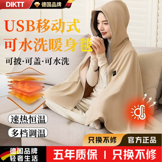 DIKTT Germany Warming Blanket Heated Shawl Electric Blanket Rechargeable USB Plug-free Heated Cloak Office Leg Blanket Washable Shawl Blanket Portable Warm Electric Blanket Upgraded Hat Style Cedar Apricot Carbon Fiber 15 Seconds Fast Heating + 8 Zones Constant Temperature Heating