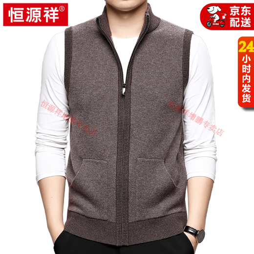 Hengyuanxiang 100% pure wool cardigan vest men's thickened 2025 autumn and winter casual sleeveless zipper outer sweater medium coffee L 175 suitable for 120-140 Jin Jin equals 0.5 kg