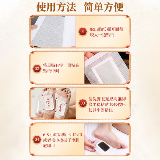 Jin Taikang Foot Patch, Sichuan pepper to expel moisture, drive away cold and remove moisture, foot patch for men and women, 36 patches