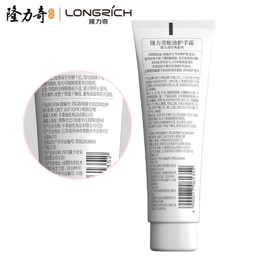 Longrich snake oil fruit acid hand cream set (snake oil hand cream 50g*2+snake oil fruit acid hand cream 30g)