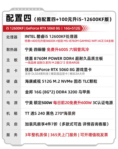 Ningmei Country Dragon Soul 14th Generation i5 14600KF/RTX5060Ti E-sports Game Black Myth Wukong Desktop Computer Host Design Rendering DIY Assembly Computer U5 230F+5060|Configuration Four All Series Selected High-Spec Materials