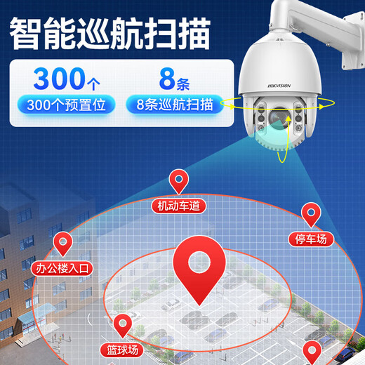 Hikvision long-distance high-magnification optical zoom camera, smart PTZ cruise, face capture, 7-inch dome camera, outdoor security monitoring multi-scene solution to solve mobile phone remote 32x optical zoom | 6 million-3 channels 8T hard drive