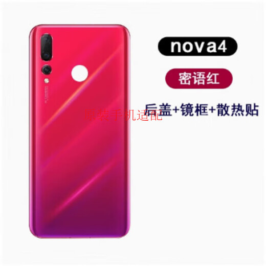 Suitable for Huawei nova4 back cover glass battery cover vce-al00 mobile phone back shell rear screen frame original glue