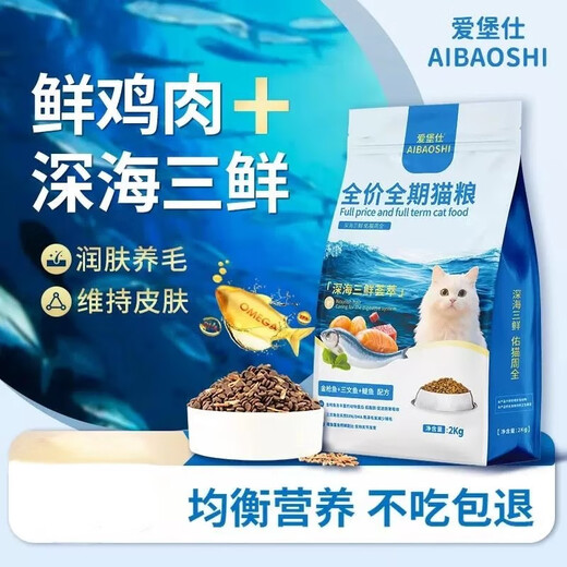 THE CAT DADDY S KITCHEN (THE CAT DADDY S KITCHEN) Cat Food Gold Label Salmon Fresh Meat Cat Food Full Stage Full Stage Adult Cats and Kittens Nutrition Hair Beauty and Fattening Aibo Shi Gold Label Salmon Cat Food 4kg