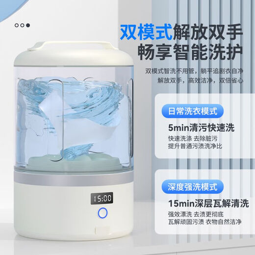 Chongmiao convenient sterilization fully automatic washing and drying integrated wireless mini small sock washing special artifact rechargeable installation-free plug-in 1.5L fully automatic laundry cup - underwear washing machine 3600mah - automatic timer