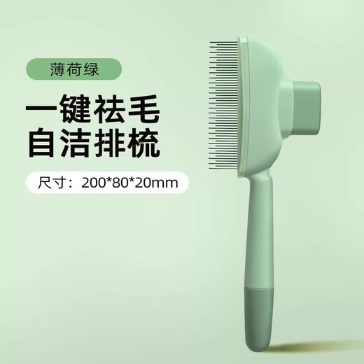 DEATKN German cat and dog comb for knotting and removing floating hair, pet self-cleaning comb, long hair massage, knotting and hair removal, mint green 1 piece