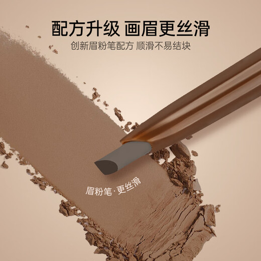 MINISO Easy to Draw Smooth Eyebrow Chalk (T2 Mocha Brown)
