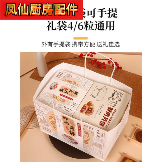 Bingqian fresh meat mooncake packaging box Mid-Autumn Festival 4 pieces 6 pieces baking bag carton gift box Soviet style mooncake gift box customization Four pieces old cake shop fresh meat mooncake packaging box 100 pieces
