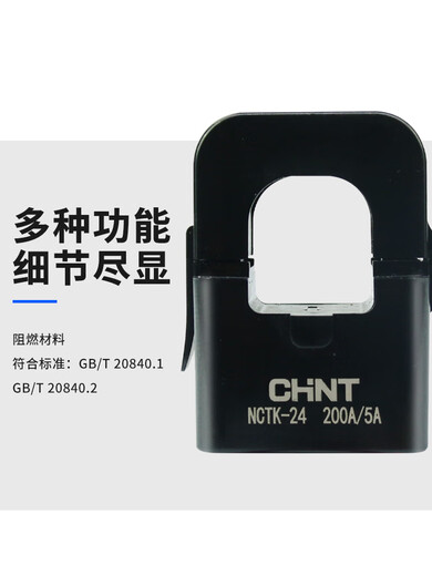 NCTK open transformer small micro mini opening and closing buckle repair bronze threading 1254600 NCTK-24 200A/5A