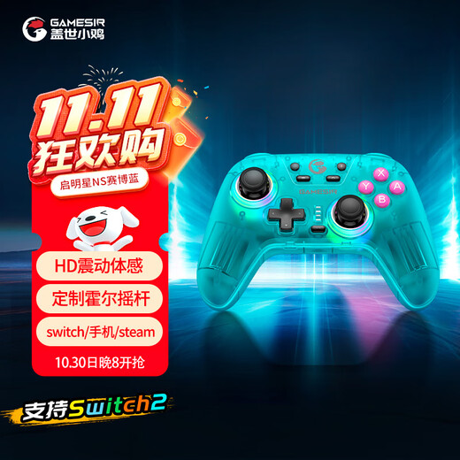GAMESIR Venus NS version switch2 somatosensory controller HD vibration steam wireless Bluetooth game controller pc computer mobile phone silk song pro