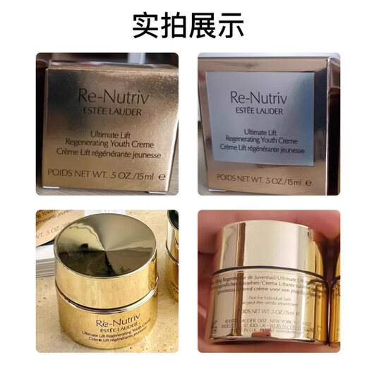 Estee Lauder Platinum Cyanine Extract Crème Essence Raffermissante 15ml Hydratante et Hydratante Liquidation Finale