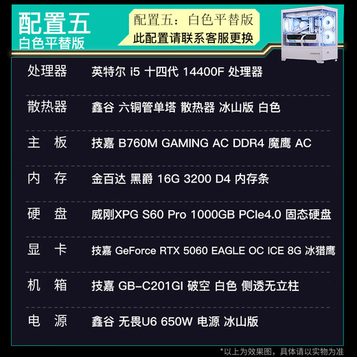 GIGABYTE 5060 host 14600KF/12490F/12600KF/5060Ti assembled computer desktop e-sports game AI design office rendering DIY complete machine with five 12600KF+RTX5060