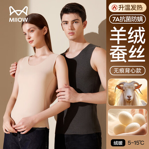 猫人男士保暖背心男【蚕丝羊毛德绒发热】秋冬无痕上衣打底内穿25新款