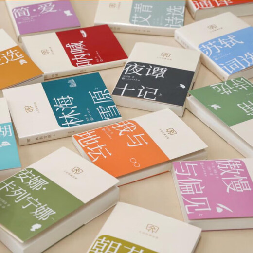 Genuine books, optional, humanities classic library, 64 format small book, portable and fashionable, ancient and modern, Chinese and foreign classics, easy reading, Morning Blossoms Picked Up at Dusk, Me and the Temple of Earth, White Deer Plain, Dream of Red Mansions, The Analects of Confucius, People's Literature Publishing House, Hubei Xinhua Bookstore Flagship Store, Du Fu's Selected Poems