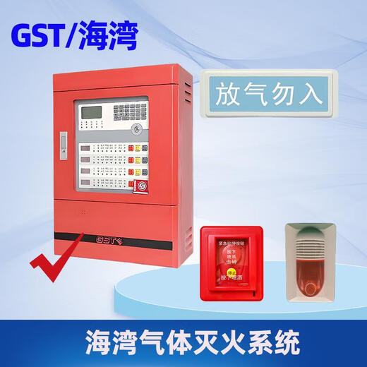 Gulf gas fire extinguishing controller GST-QKP01H gas fire extinguishing control panel QKP02H Gulf original gas fire extinguisher GST-QKP02H