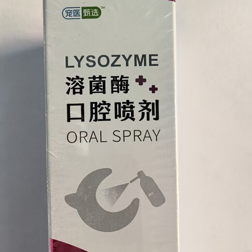 Good Vet Lysozyme Oral Spray Daily Oral Care for Dogs and Cats Removes Oral Odor and Keeps Oral Clean