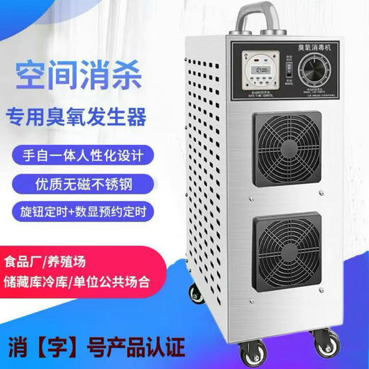 Dekebang ozone generator household car sterilization formaldehyde removal farm deodorization ammonia industrial food factory air disinfection machine 10g ozone 100