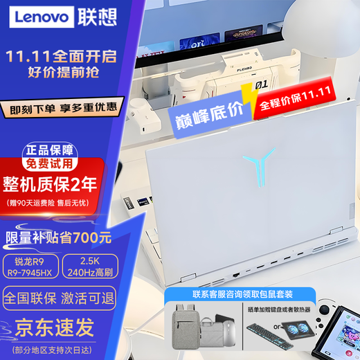 Lenovo Exhibition Machine Savior R9000P/Y7000P Ice White E-Sports Laptop Game Book Design Y9000P I7-12700 RTX3070Ti 16G Running丨1T Solid State