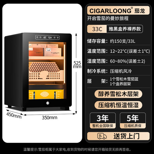 Kelong 36C cigar cabinet, constant temperature and humidity, mellow aroma, natural cedar wood shelf, compressor, precision refrigeration, anti-fog tempered glass door, air-cooled partitioned storage, household cigar cabinet, 33C elegant black box, nude maintenance + compressor refrigeration + cedar wood cigar basket