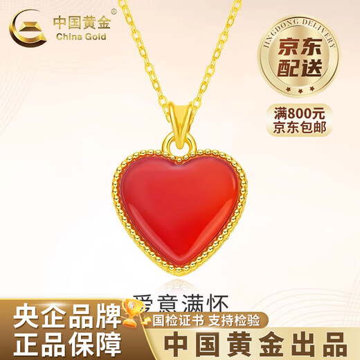 China Gold (CHINA GOLD) 18K gold love pendant for women, new heart-shaped high-end lock, Valentine's Day birthday gift for girlfriend and wife, 18K gold love pendant, total weight is about 0.8g, free silver chain