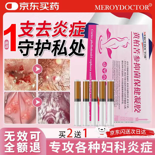 MEROYDOCTOR gynecological gel for private parts, special smell, cervicitis, gynecological inflammation, vaginitis, leucorrhea, vulvar itching, relief of itching