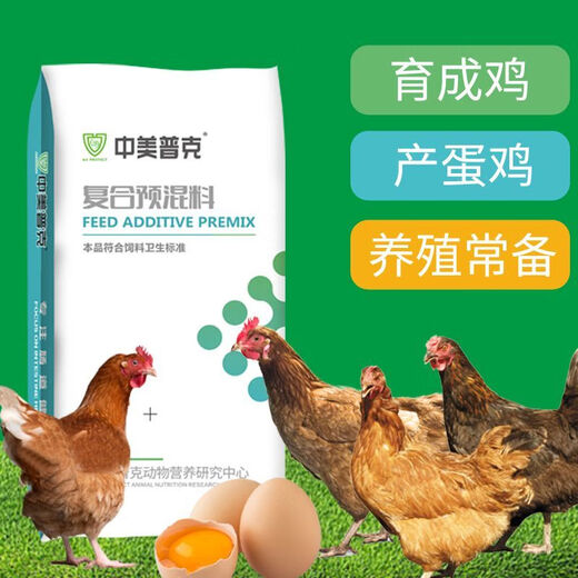 Sino-US Puke 5% special premix for laying hens, breeding period, laying period, reserve layer mixture, egg laying feed, hen laying feed, 5% laying hen (bringing period) premix 50Jin Jin is equal to 0.5 kg