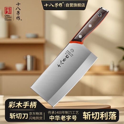 Eighteen sons make kitchen knives, household chopping and cutting dual-purpose knives, stainless steel cleavers, meat cleavers, bone-chopping sharp knives, chef-specific kitchen