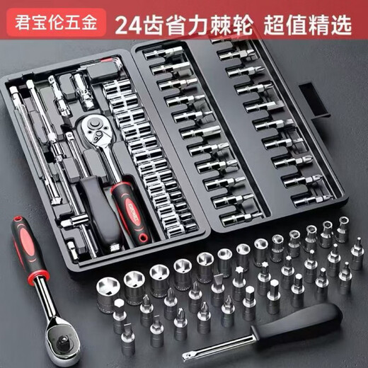 Vinoa 46-piece combination tool set, socket wrench, car screwdriver set, ratchet wrench, multi-functional repair home set, 37+3+2+3+1 auto repair tool set, direct price, grab CPWYJCCEEAA