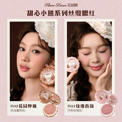 Flower Knowledge New Year's Gift Sweet Bear Cookie Gift Box Lip Jelly Lip Glaze Silk Satin Blush Eyeshadow Palette for Girlfriend Wonderland Store