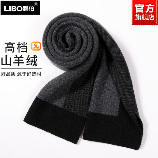 Lieber Cashmere Scarf Men's Winter High-end Solid Color Versatile Thickened Warm Knitted Wool Scarf Men's Birthday Gift Black