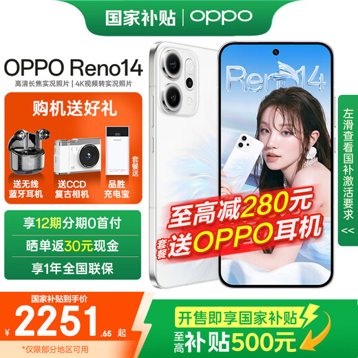 OnePlus OPPO Reno14 new 5G mobile phone, super beautiful small straight screen opporeno14 Android full network student photography smartphone Mermaid Ji 12GB+512GB official standard Bluetooth headset + CCD camera