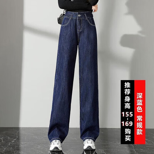 Zhidou Doudou pantalones extendidos para mujeres, jeans rectos altos y holgados para mujeres, otoño e invierno 175 Versión extra larga Piernas anchas gruesas Piso de trapeación de cintura alta 9926 Extendido de una sola talla S