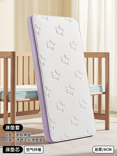 Limengsi Air Fiber Mattress 4D Baby Special Children's Splicing Bed Newborn Baby Comfort Mat Maternal and Infant Grade A Class A Xiaguang Purple (High-end Star Quilted Thread Non-Slip Full Body Breathable and Highly Water Permeable) 180*60