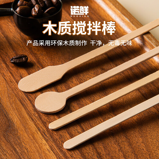 Noxian independently packaged stirring stick disposable wooden coffee stirring spoon milk tea drink long handle thickened honey milk powder stick 13cm paddle stick 500 pieces in bulk