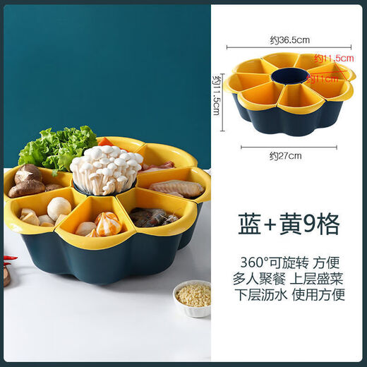 UOSO hot pot side dish hot pot dish artifact large nine-point grid basket family side dish rotating drain hot pot vegetable basket blue and yellow nine-grid round side dish plate household vegetable basket storage rack family multi-functional platter divided plate