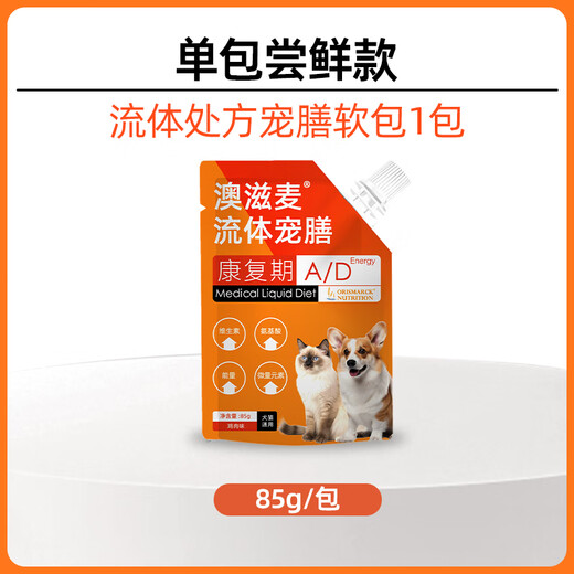 Aozimai Fluid Prescription Soft Pack Wet Food Nutrition for Cats and Dogs Postoperative Conditioning for Hepatobiliary and Pancreatic Low-fat Kidney Stone Urinary Closure and Gastrointestinal Conditioning and Rehabilitation (Universal for Cats and Dogs) Chicken Flavor 85g/bag 1 bag Early adopter version