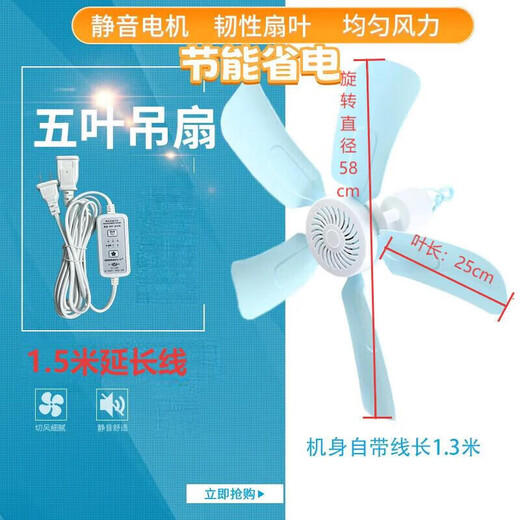 MPPMCK small ceiling fan bed adjustable speed three-speed remote control home bedroom student dormitory mosquito net mini electric fan baby special light sound strong wind five-blade mini small ceiling fan large + 1.5 meter extension cord