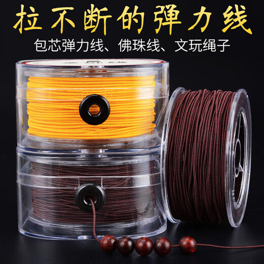 Pearl bracelet elastic rope beaded wire bracelet special thread for beads high-end wear-resistant green imported flat wire beef tendon brown 0.8mm boxed about 45 meters 0.8mm about 45 meters box