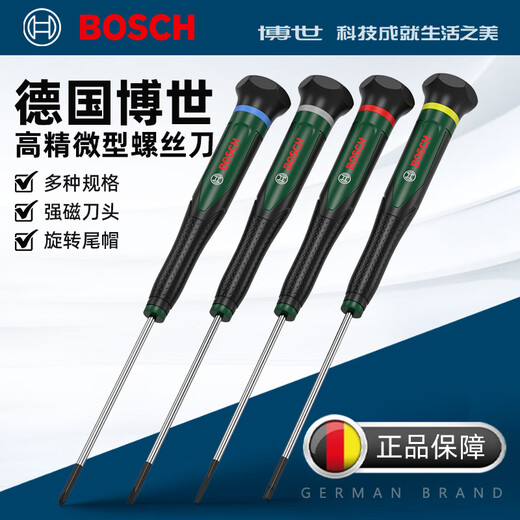 Bosch (BOSCH) precision screwdriver set, cross-shaped plum blossom clock screwdriver, small notebook repair tool, 13-piece precision screwdriver set