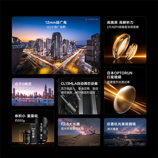 Xingyao Optical Xingyao 12mm F2.8 full-frame ultra-wide-angle starry sky scenery 12f28 Xingyao scenery architectural fixed focus lens is suitable for Nikon Z mount