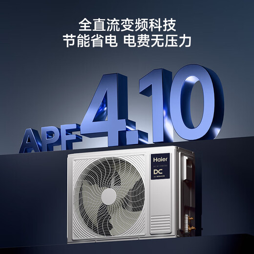 Haier central air conditioning duct machine large 3 HP one to one 3p full DC variable frequency cooling and heating first level energy efficiency and energy saving Yunshu series net power saving Plus home living room 3 HP first level energy efficiency Yunshu vitality version 2025 model
