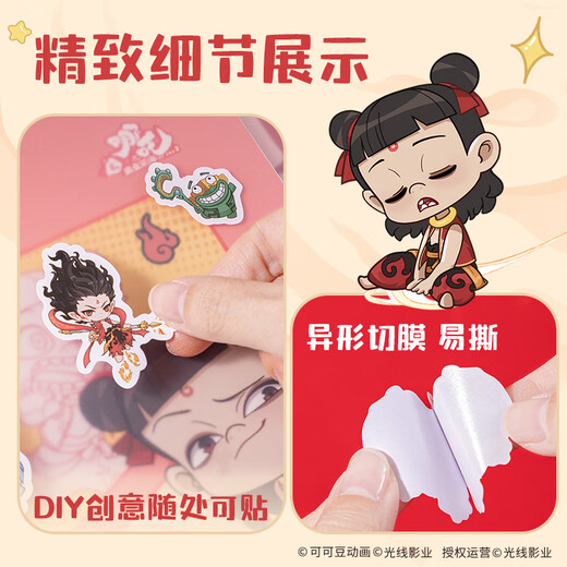 Deli Nezha sticker pack 30 Nezha cartoon stickers genuine Nezha mobile phone stickers decorative stickers NZ216