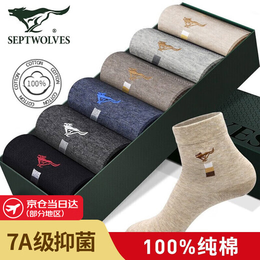 七匹狼袜子男士袜子纯棉抗菌防臭袜休闲袜100%全棉运动袜透气中筒棉袜子 时尚花纱纯棉抑菌款 6双 均码