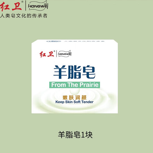 Red Guard Suet Fat Soap pure handmade soap unisex new and old packaging shipped randomly Red Guard Suet Fat Soap 1 piece