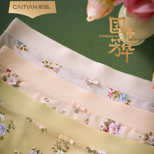 彩田（CAITIAN） 彩田冰丝女内裤中腰15832国风印花高腰15871无痕裸感7A抗菌包臀 【3条装】2条胭脂红+晴山蓝 M 1659适合80-110斤