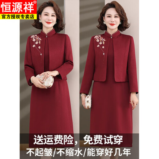 Hengyuanxiang 11th National Day Wedding Banquet Dress Mum Spring and Autumn Woolen Suit Skirt High-end Happy Mother-in-Law Jacket Wedding Dress Red Top Wine Red Suit Skirt New Spring and Autumn Style Face
