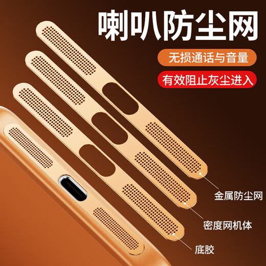 Mu Nian is suitable for Apple 17 charging port dustproof patch iPhone 17promax speaker dustproof net 16pro mobile phone speaker dustproof plug 15plus metal sticker 14 earpiece net metal dustproof net silver 2 pieces does not affect the dustproof and sound insulation of the case iPhone 17 Pro