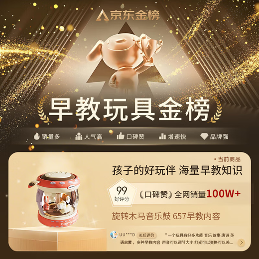 Linglai door-to-door delivery British baby toys music hand drum 0-3 years old baby early education puzzle birthday gift rechargeable red + microphone (657 early education content + ring paper + 3D light)